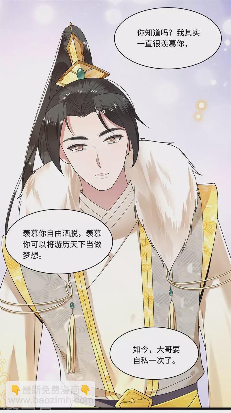 第122话 凤凰于飞-第124话