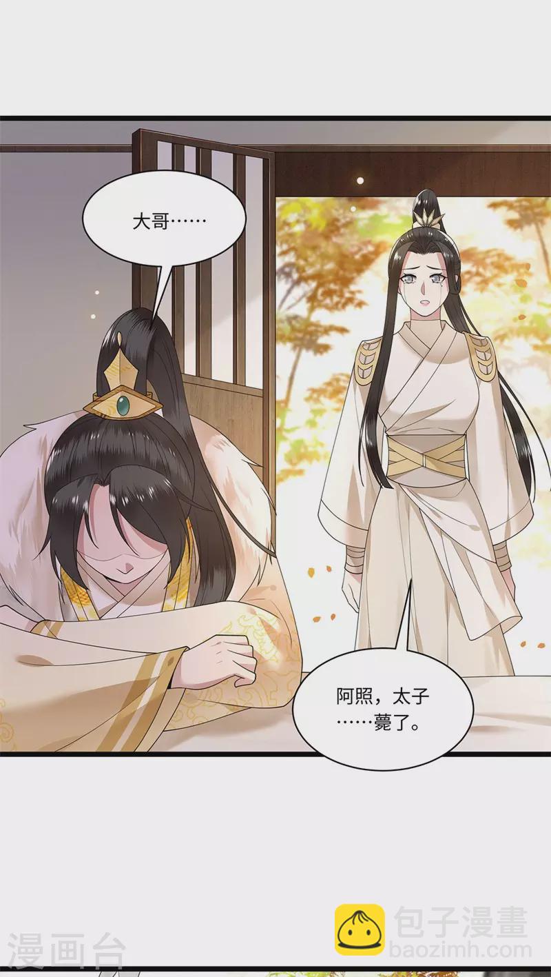 第122话 凤凰于飞-第124话