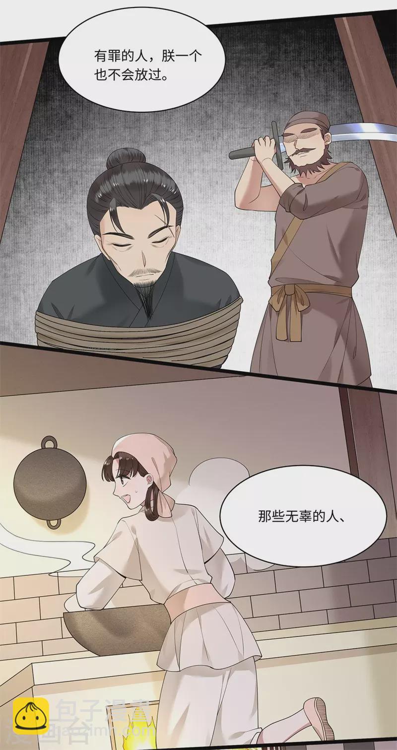 第122话 凤凰于飞-第124话