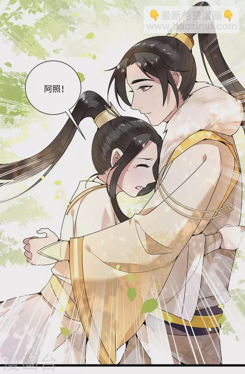 第122话 凤凰于飞-第124话