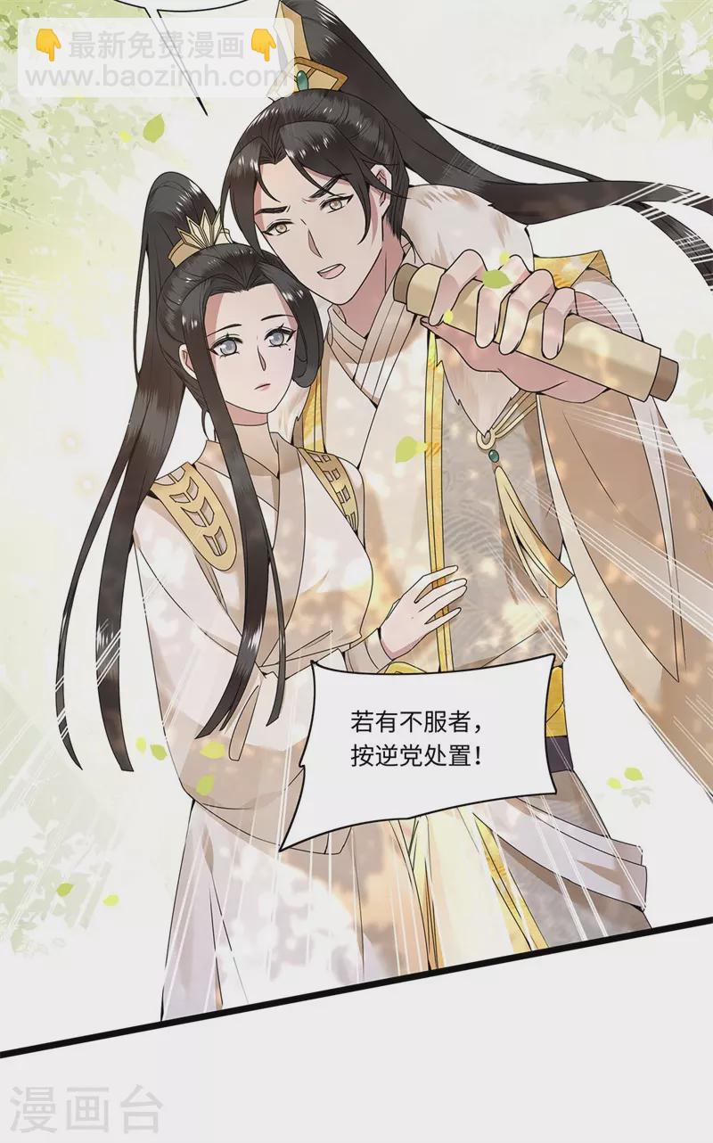 第122话 凤凰于飞-第124话