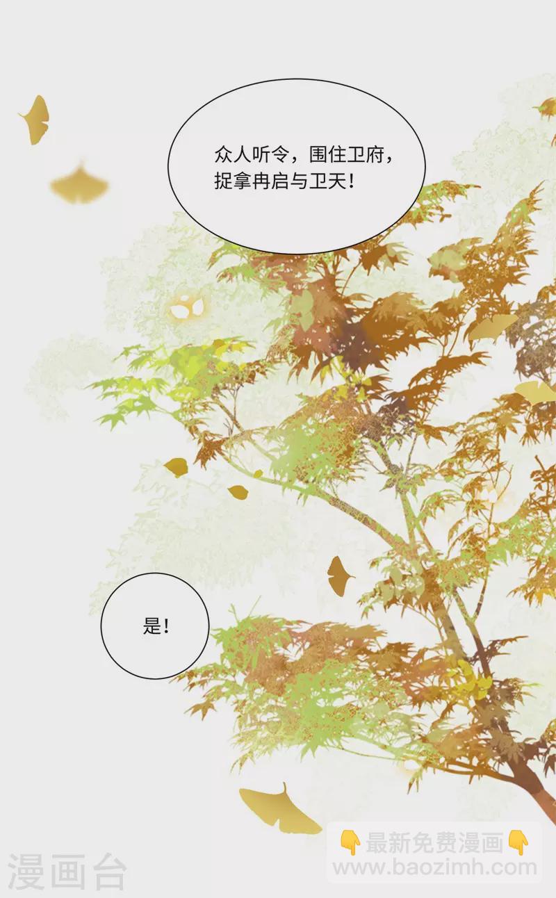 第122话 凤凰于飞-第124话