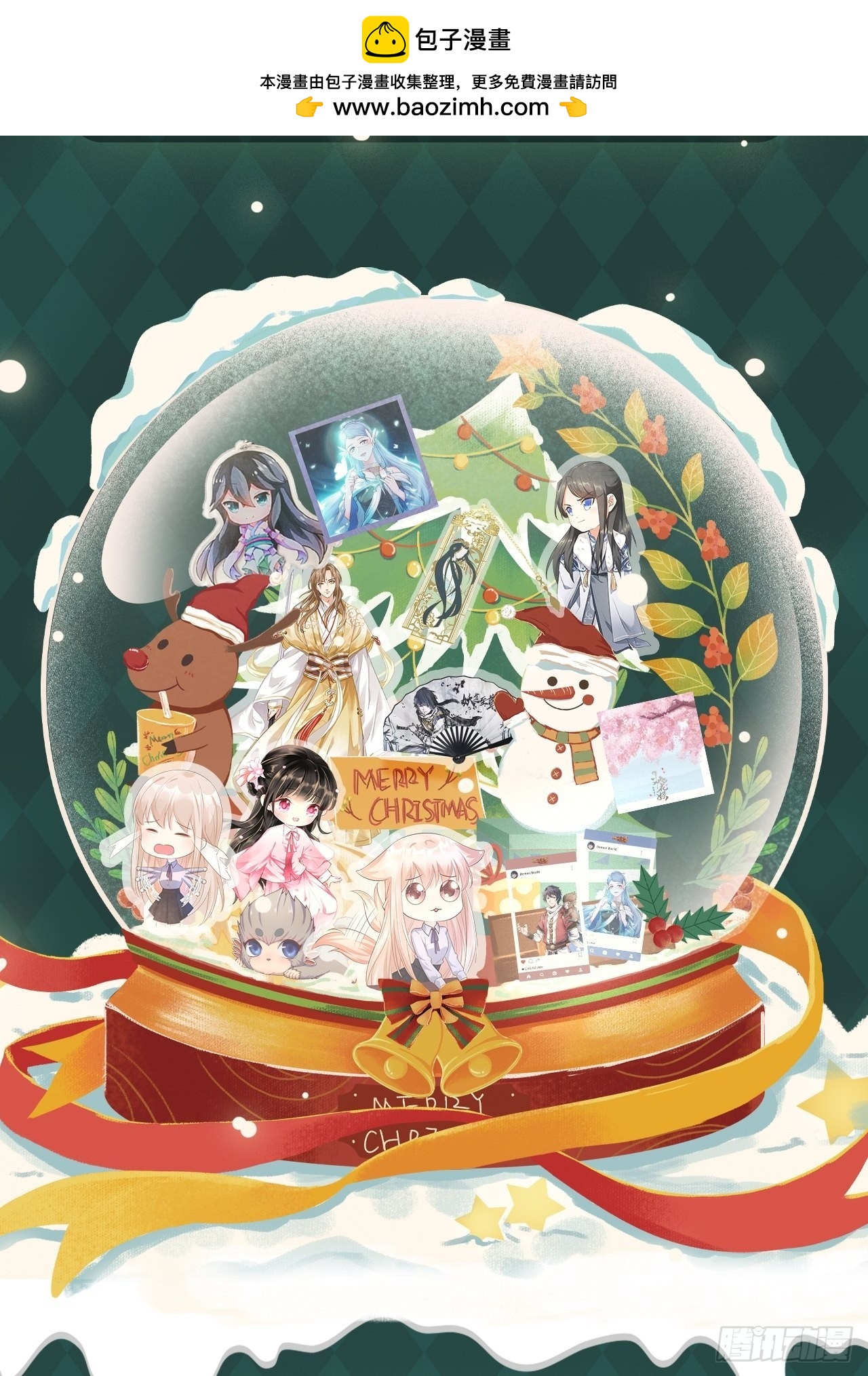 圣诞礼物大放送！发帖抽盲盒~-第126话