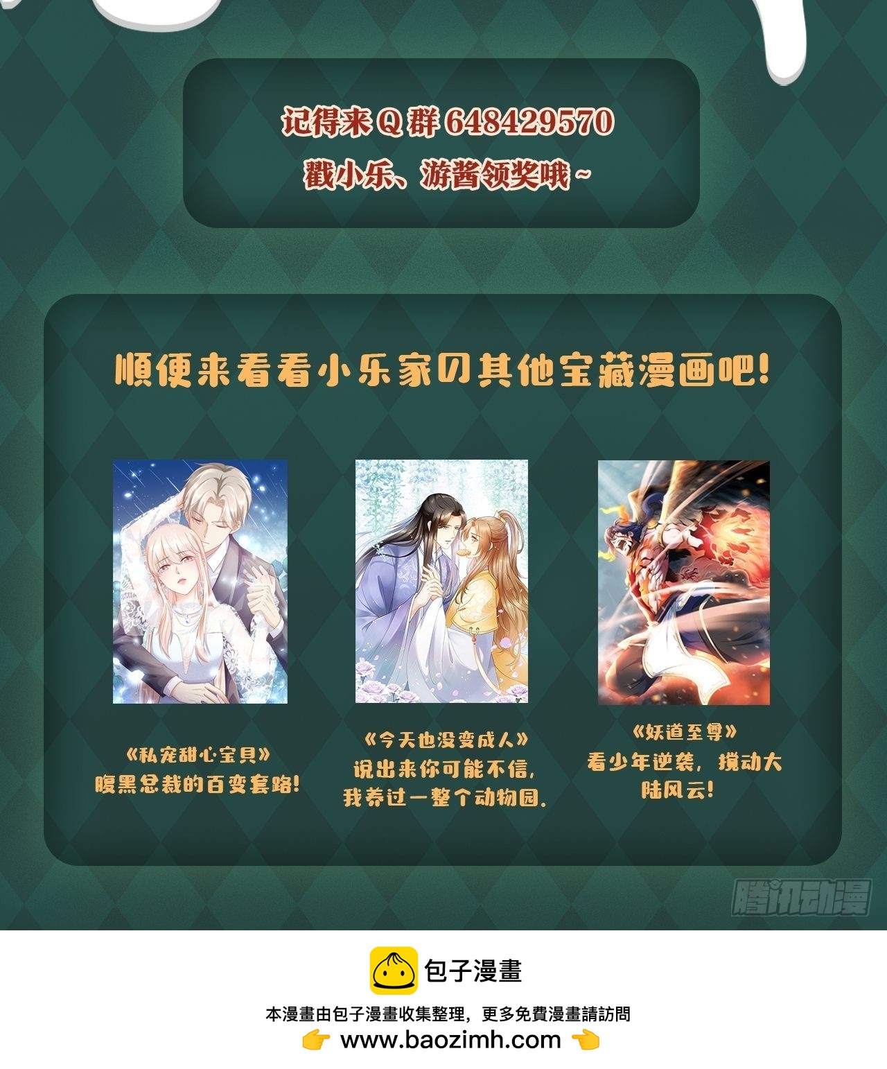 圣诞礼物大放送！发帖抽盲盒~-第126话