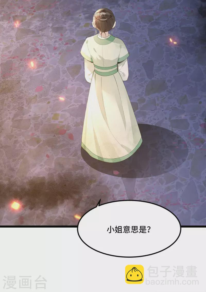 第12话 逃不出的掌控-第14话