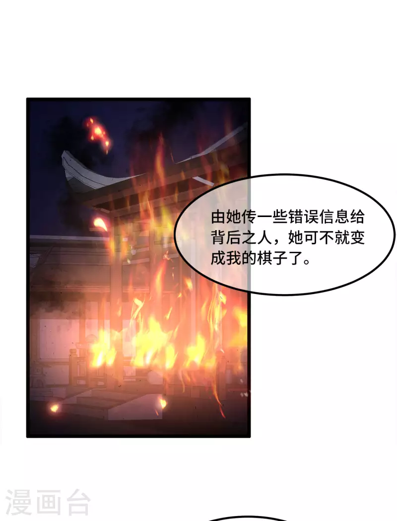 第12话 逃不出的掌控-第14话