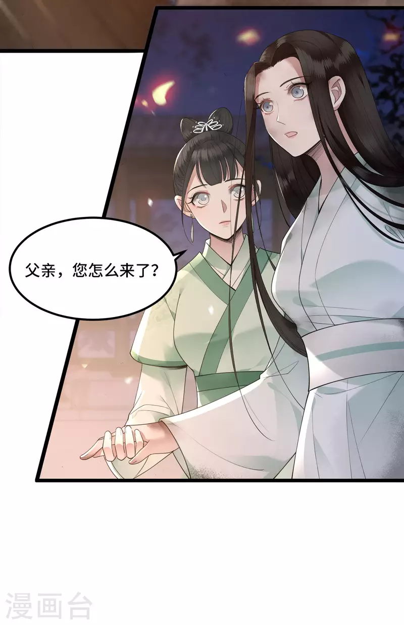 第12话 逃不出的掌控-第14话