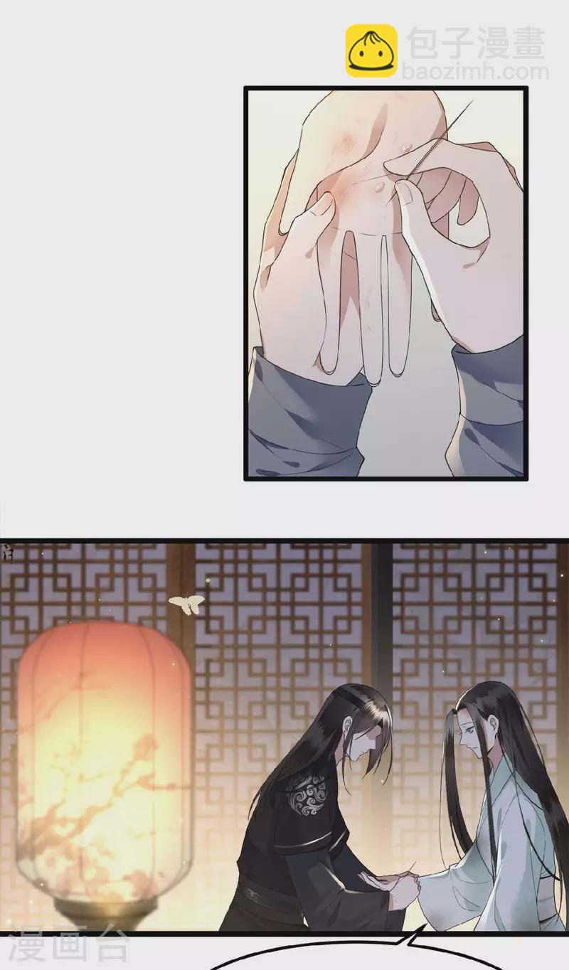 第14话 为何你如此无情-第16话