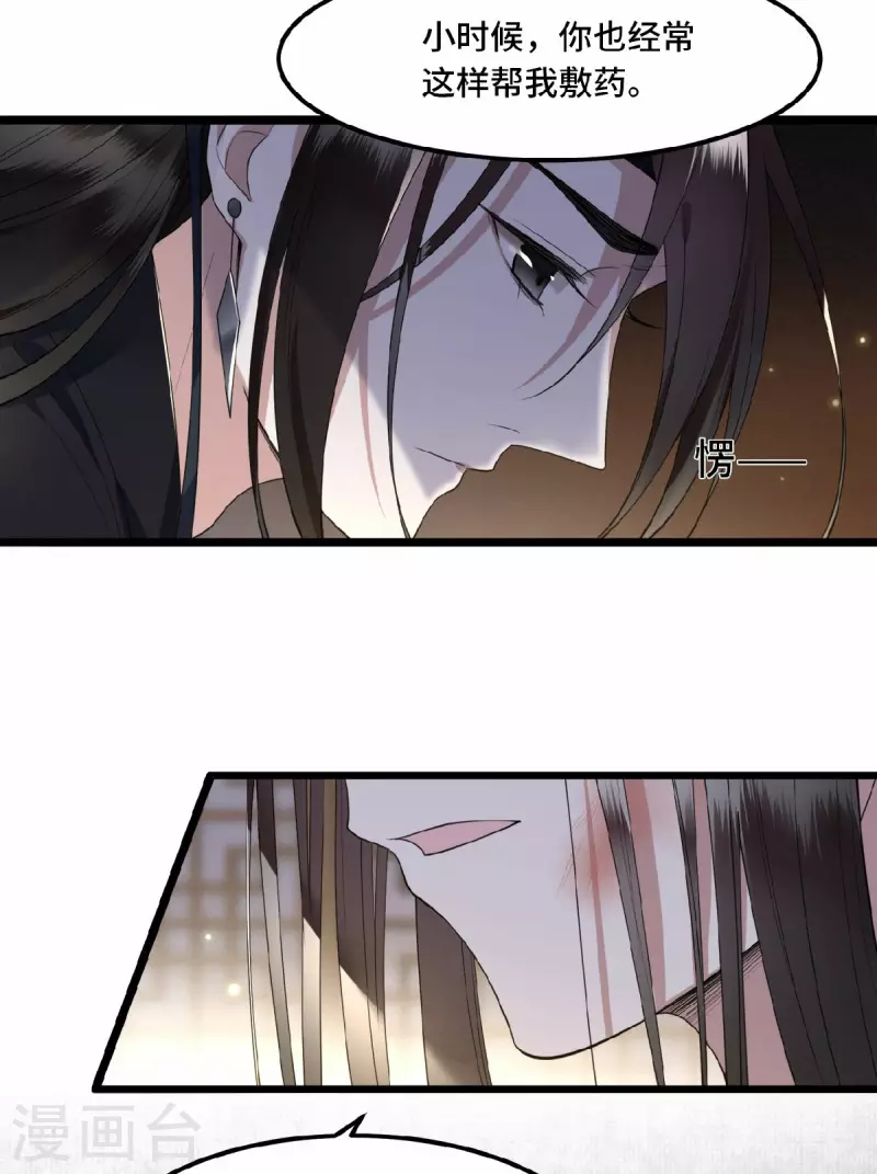 第14话 为何你如此无情-第16话