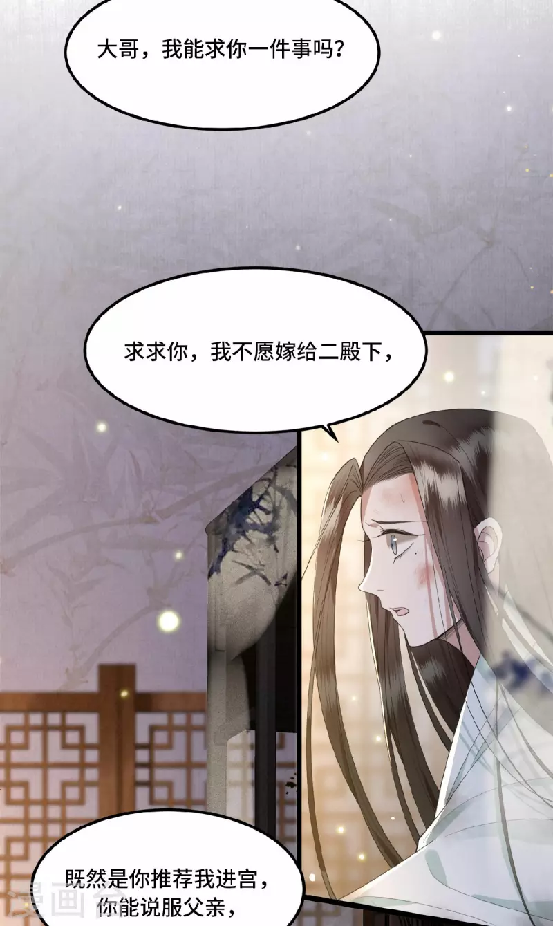 第14话 为何你如此无情-第16话