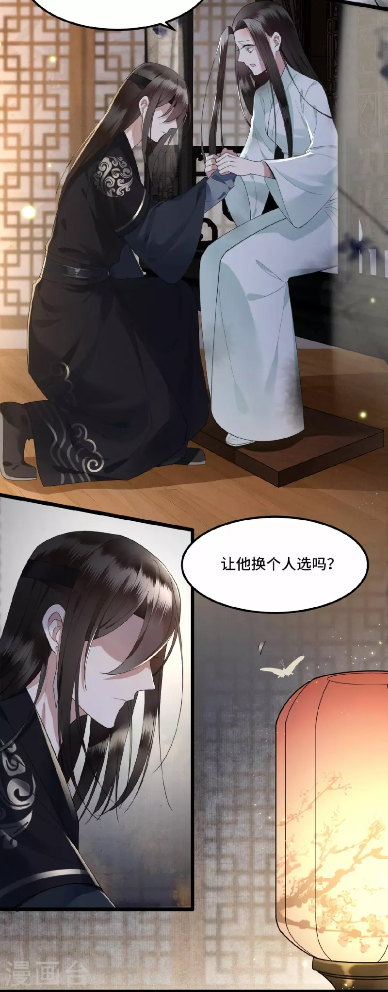 第14话 为何你如此无情-第16话