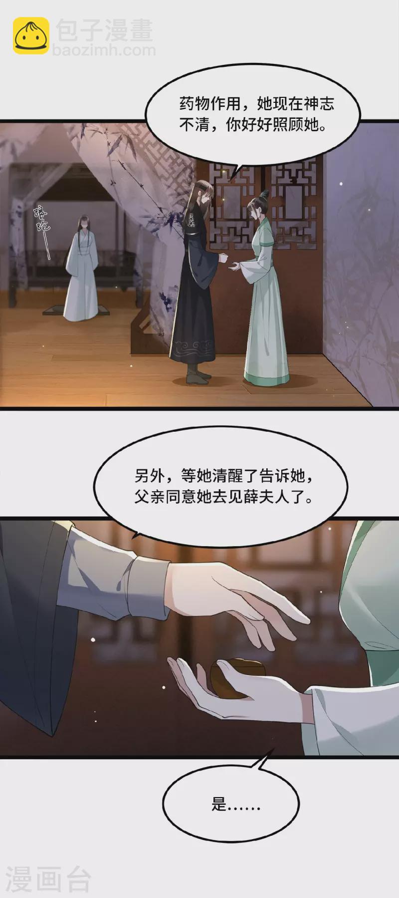 第14话 为何你如此无情-第16话