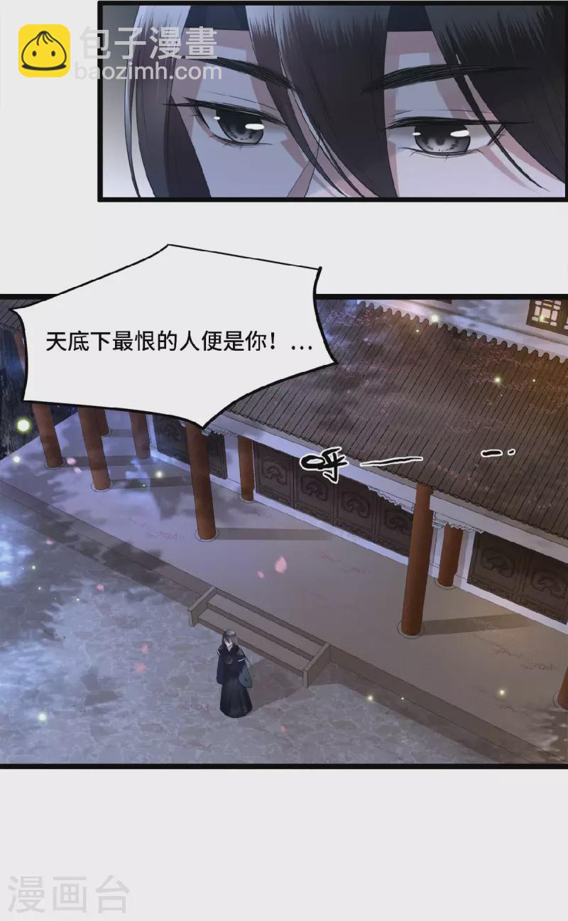 第14话 为何你如此无情-第16话