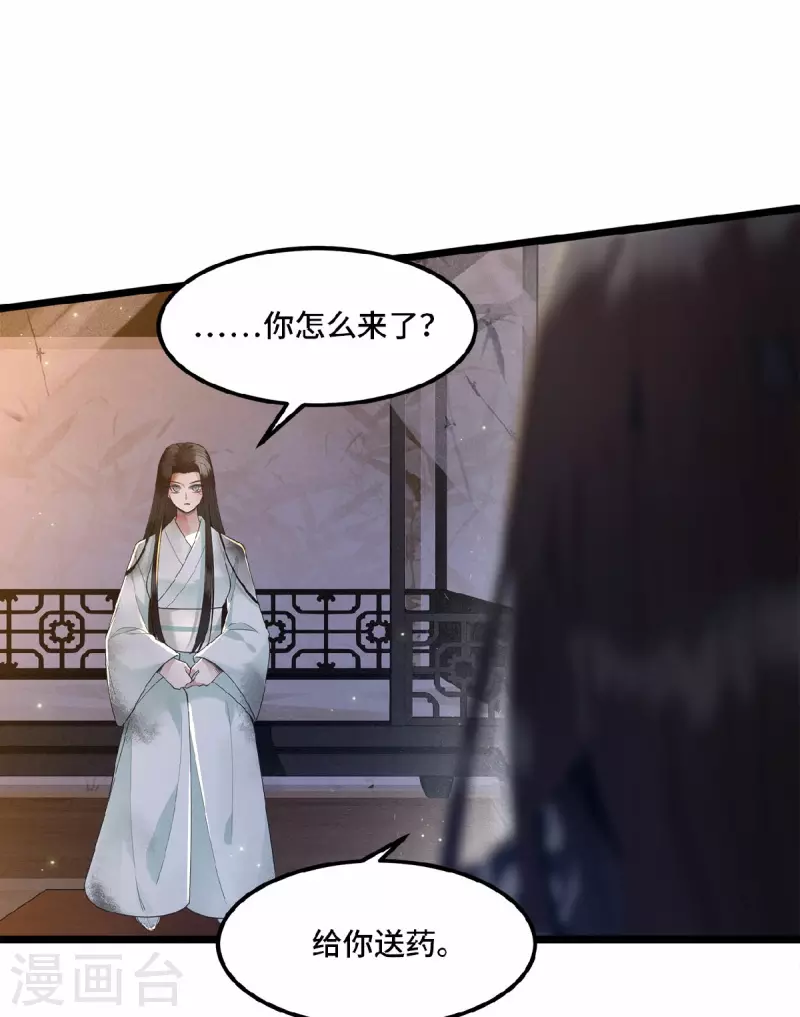 第14话 为何你如此无情-第16话