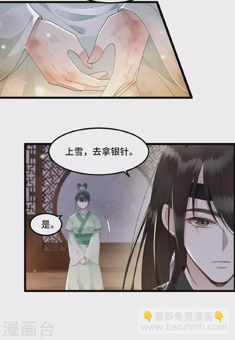 第14话 为何你如此无情-第16话