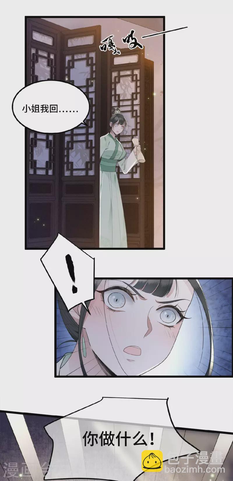 第14话 为何你如此无情-第16话