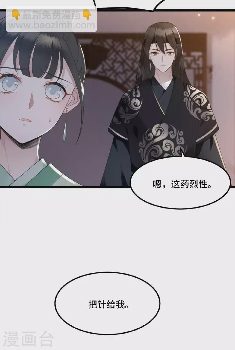 第14话 为何你如此无情-第16话