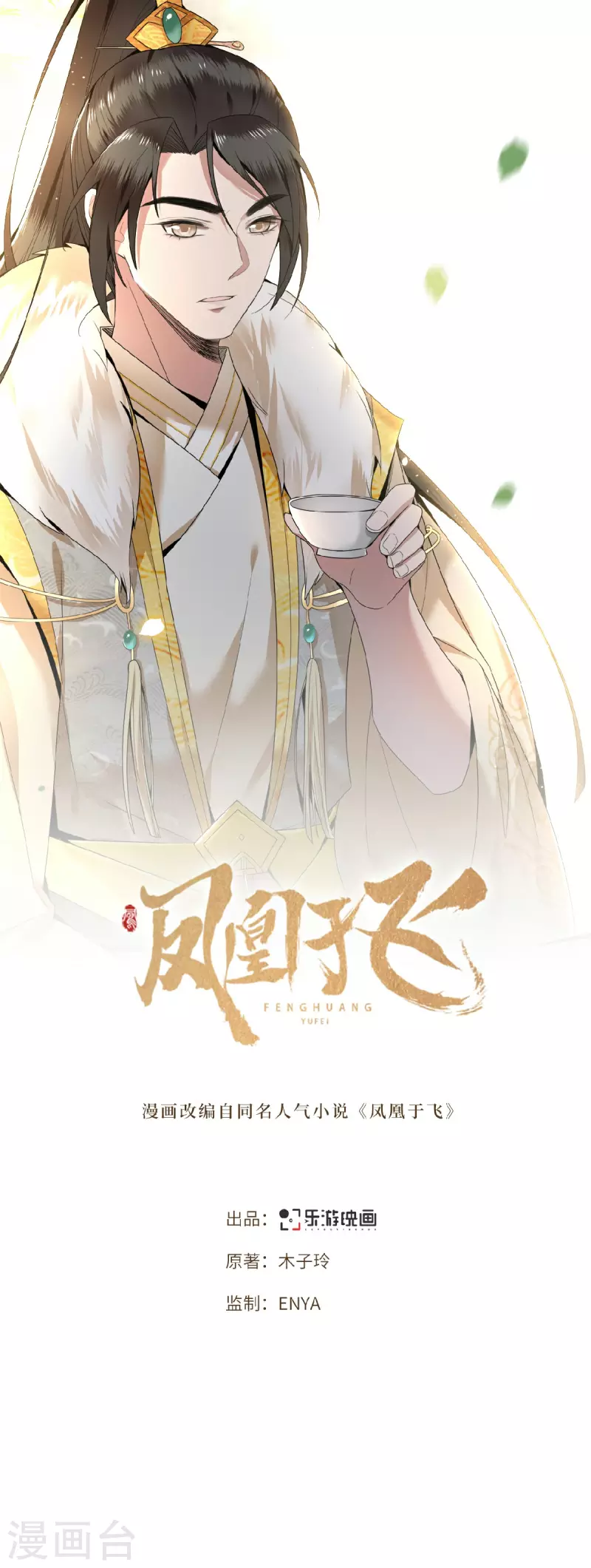 第16话 抓到你的狐狸尾巴-第18话