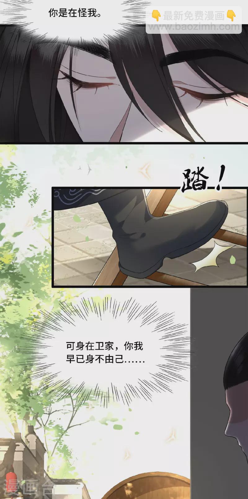 第16话 抓到你的狐狸尾巴-第18话