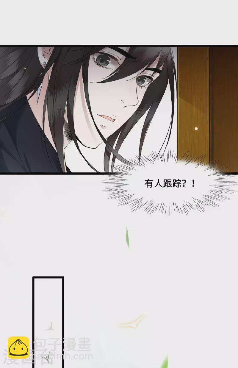 第16话 抓到你的狐狸尾巴-第18话