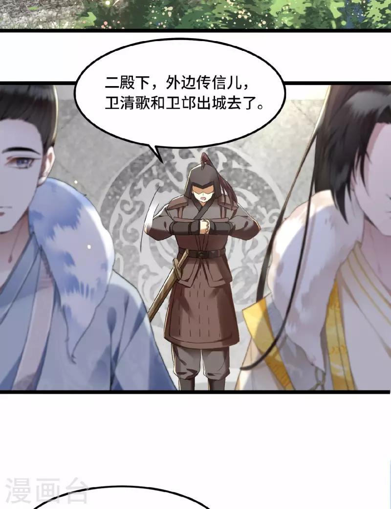 第16话 抓到你的狐狸尾巴-第18话