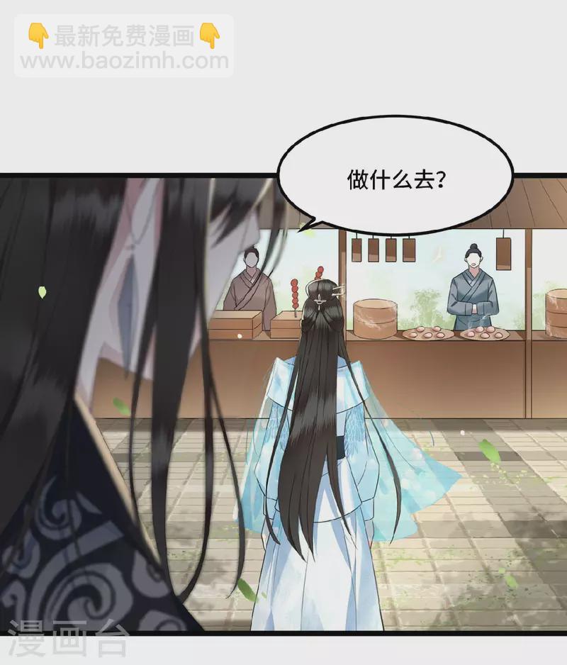 第16话 抓到你的狐狸尾巴-第18话