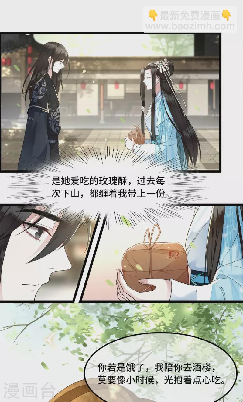 第16话 抓到你的狐狸尾巴-第18话