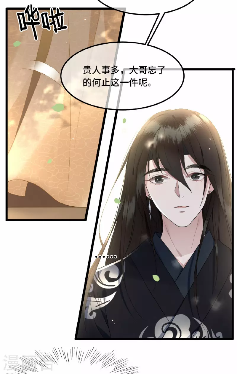 第16话 抓到你的狐狸尾巴-第18话