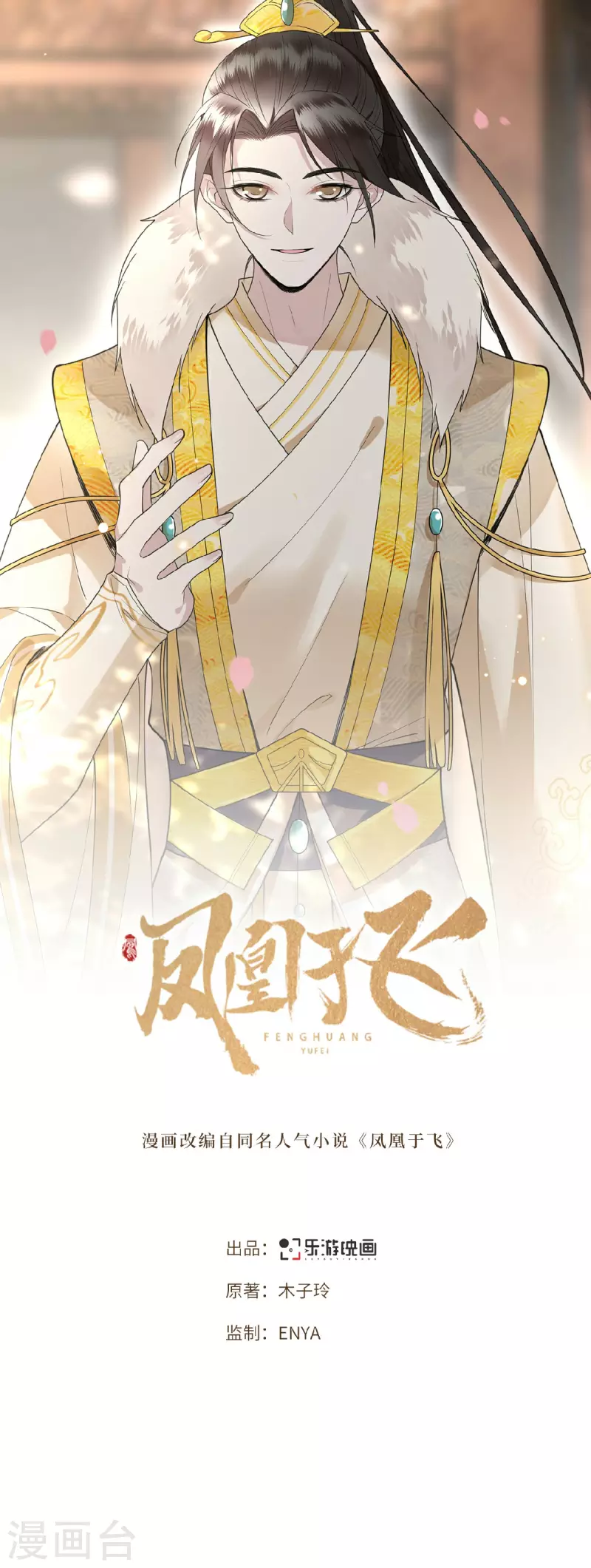 第18话 不要离开我-第20话