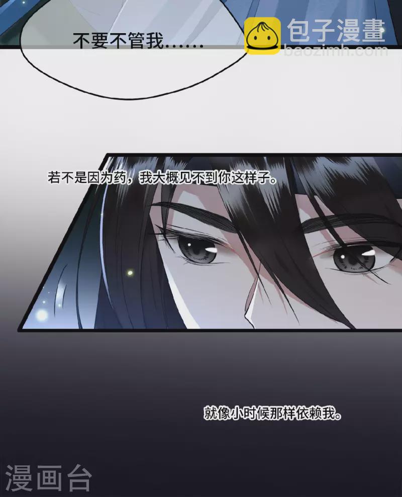 第18话 不要离开我-第20话