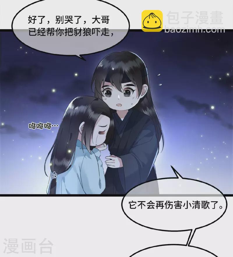 第18话 不要离开我-第20话