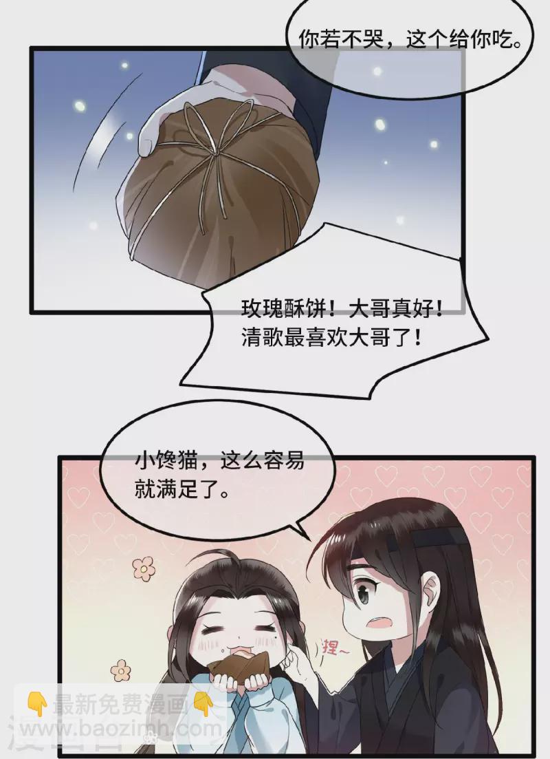 第18话 不要离开我-第20话