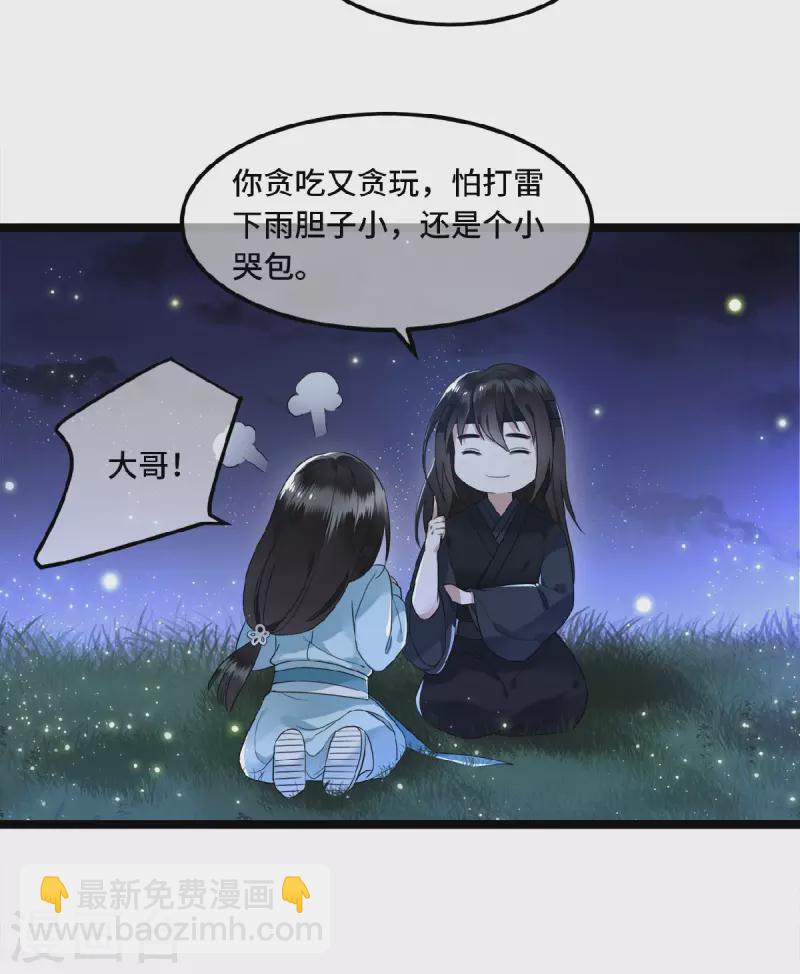 第18话 不要离开我-第20话