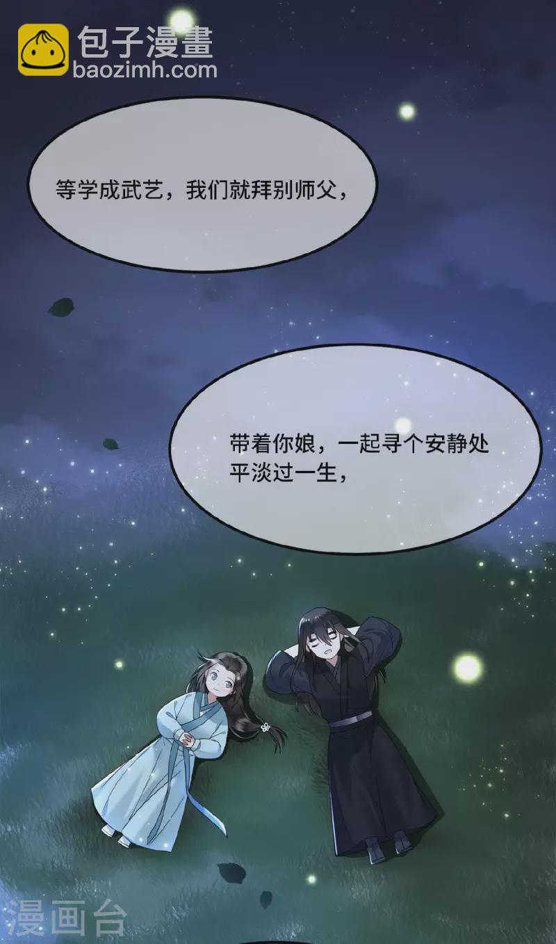 第18话 不要离开我-第20话