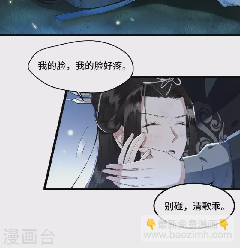 第18话 不要离开我-第20话