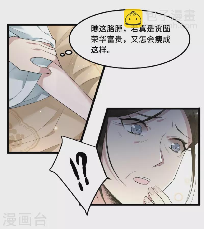 第20话 求你们让她自由-第22话