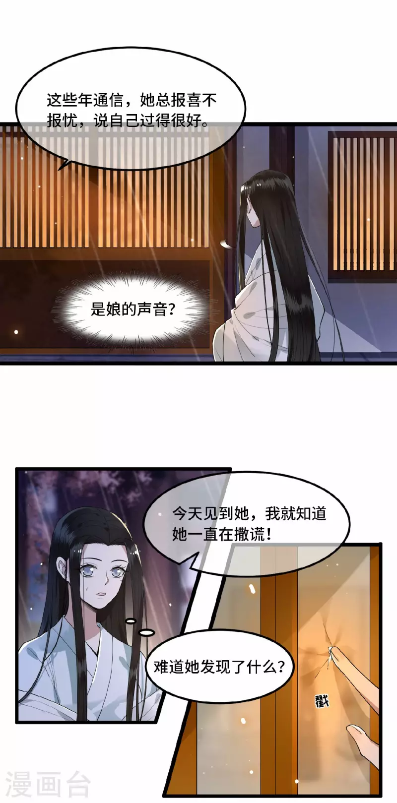 第20话 求你们让她自由-第22话