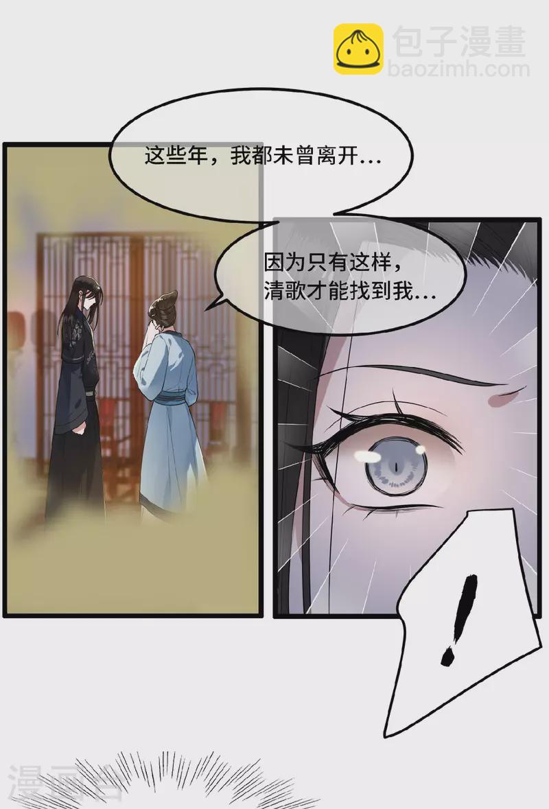 第20话 求你们让她自由-第22话