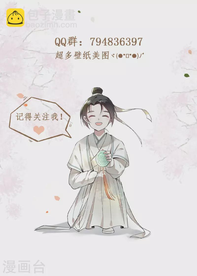 第20话 求你们让她自由-第22话