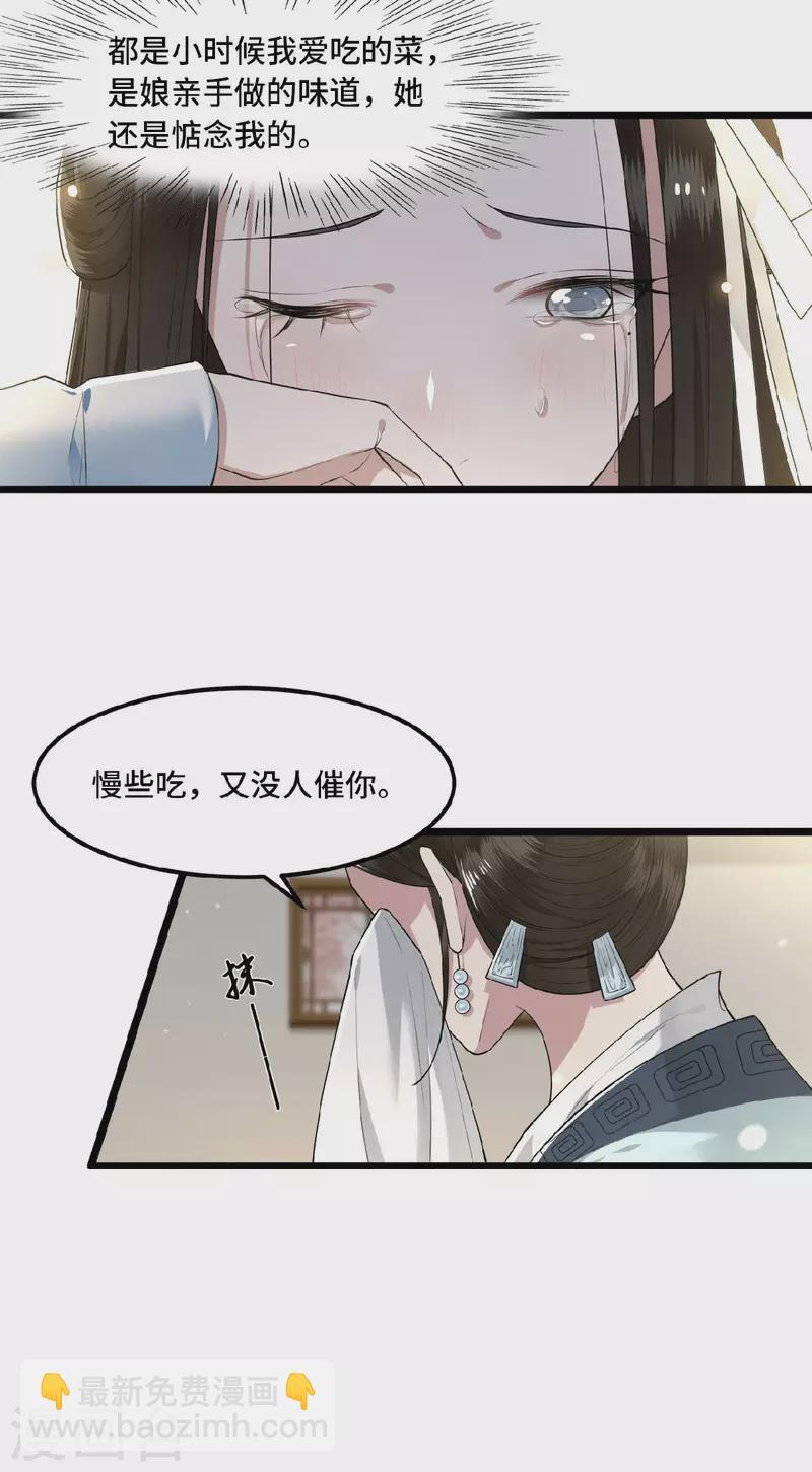 第20话 求你们让她自由-第22话