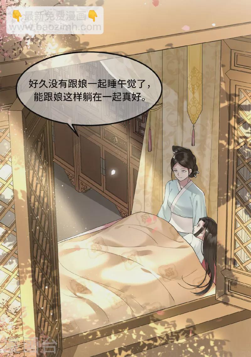 第20话 求你们让她自由-第22话