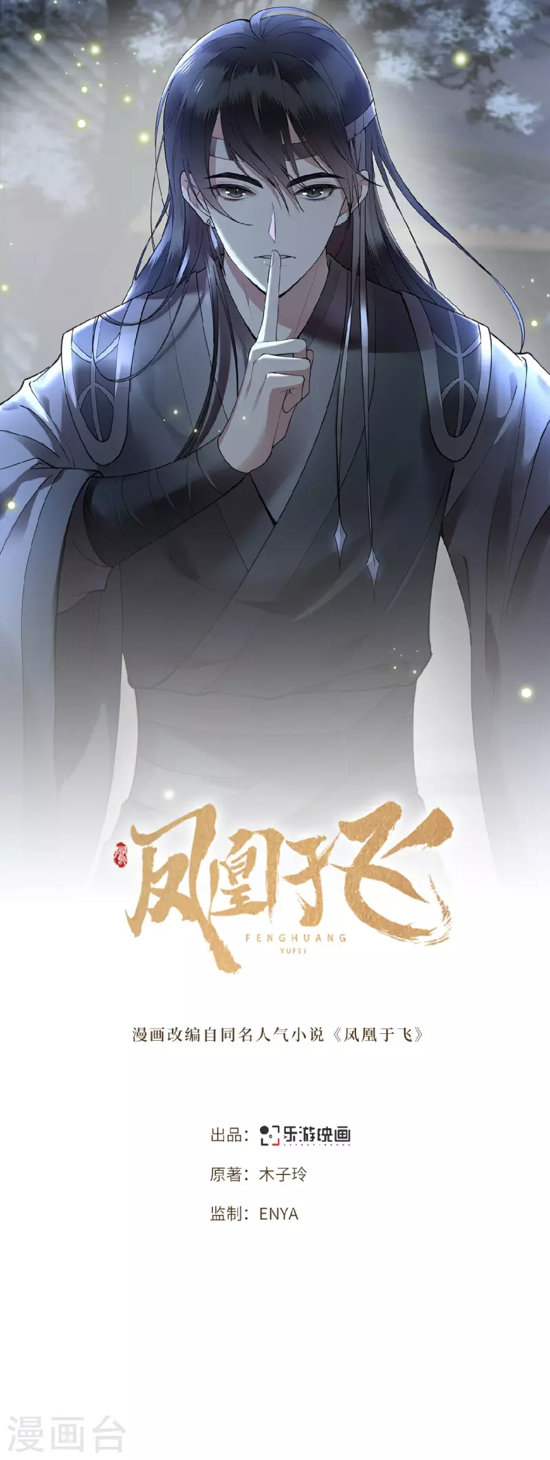 第22话 是谁下的毒-第24话