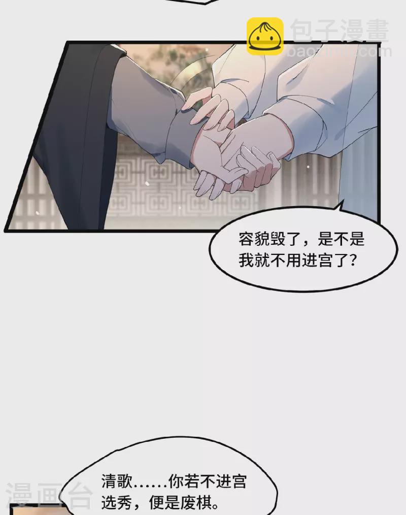 第22话 是谁下的毒-第24话