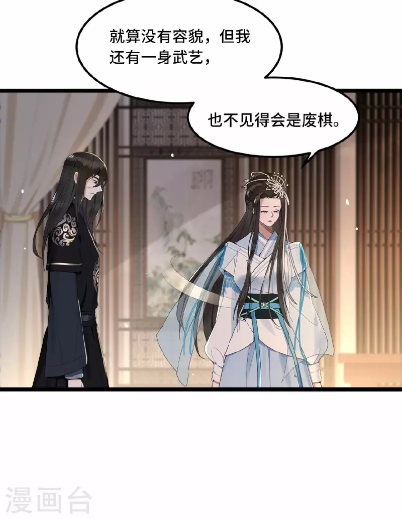 第22话 是谁下的毒-第24话