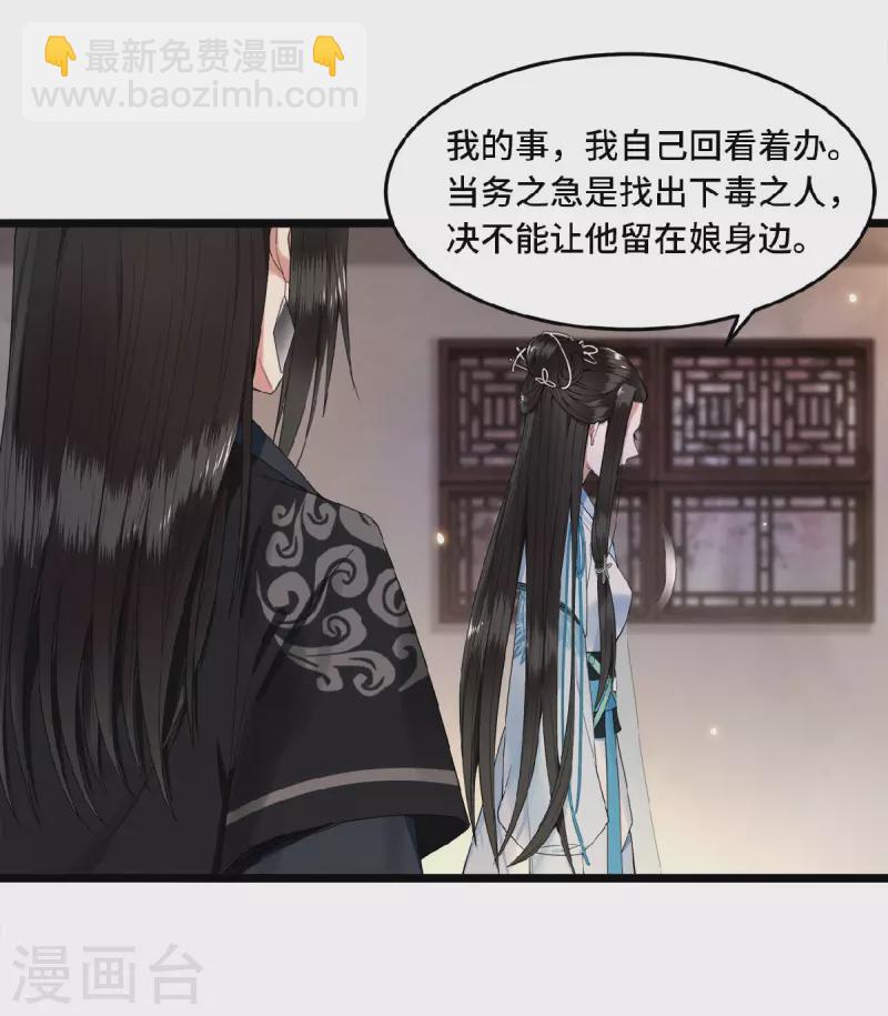 第22话 是谁下的毒-第24话