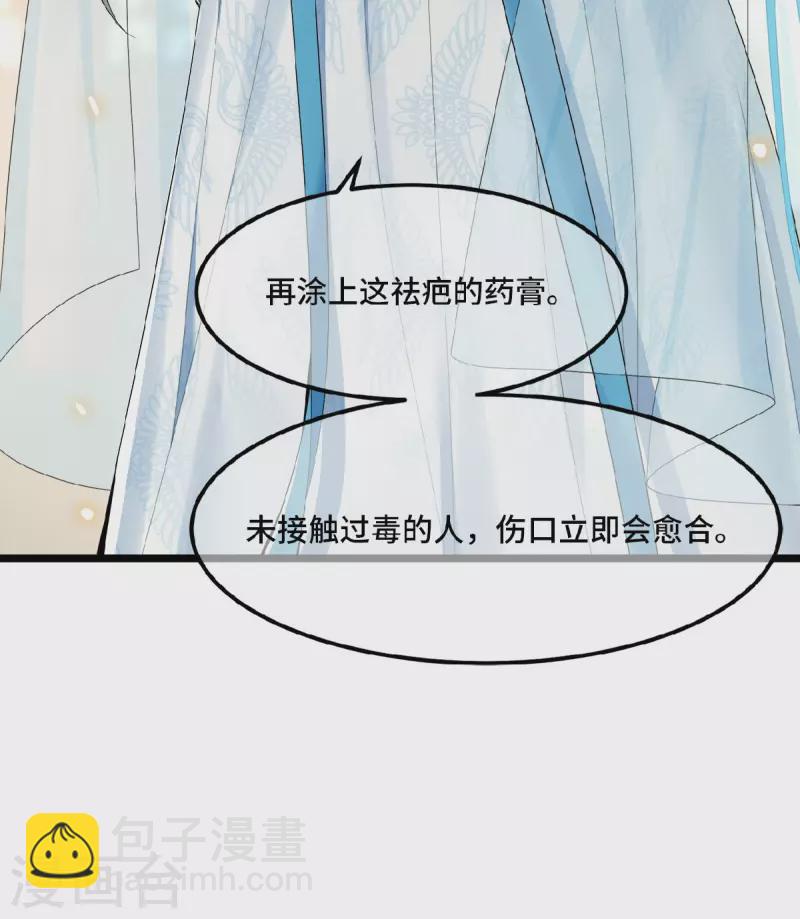 第22话 是谁下的毒-第24话