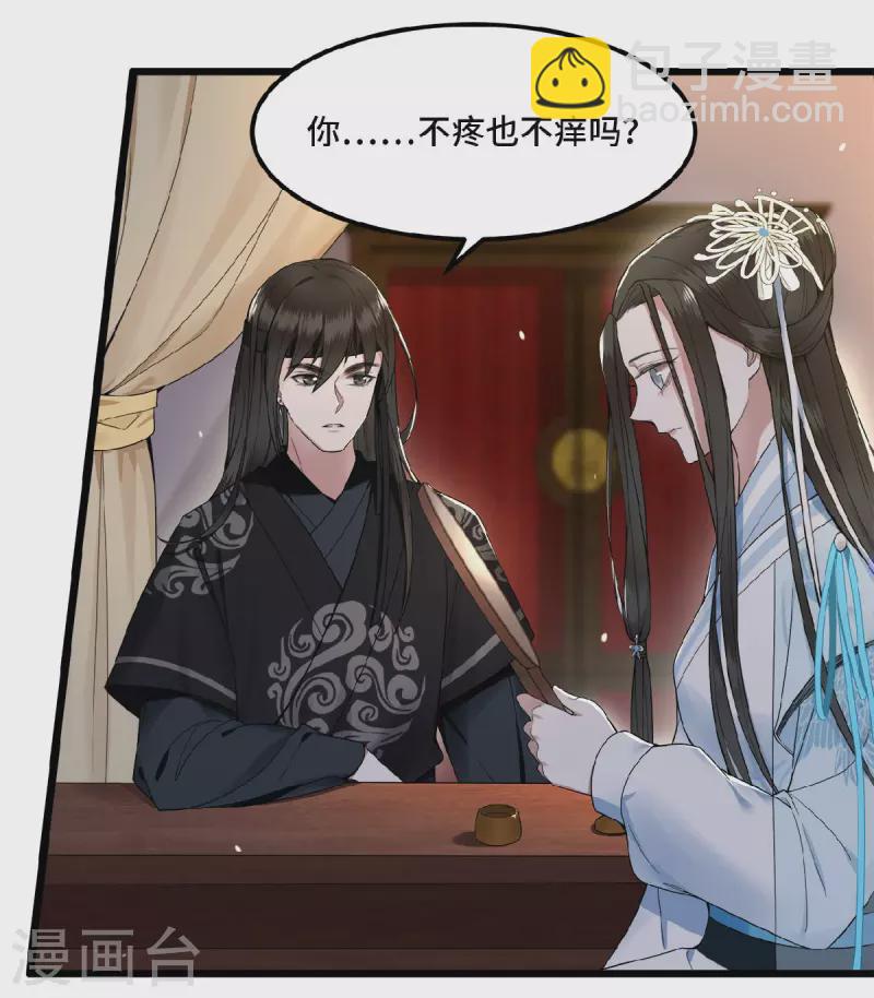 第22话 是谁下的毒-第24话