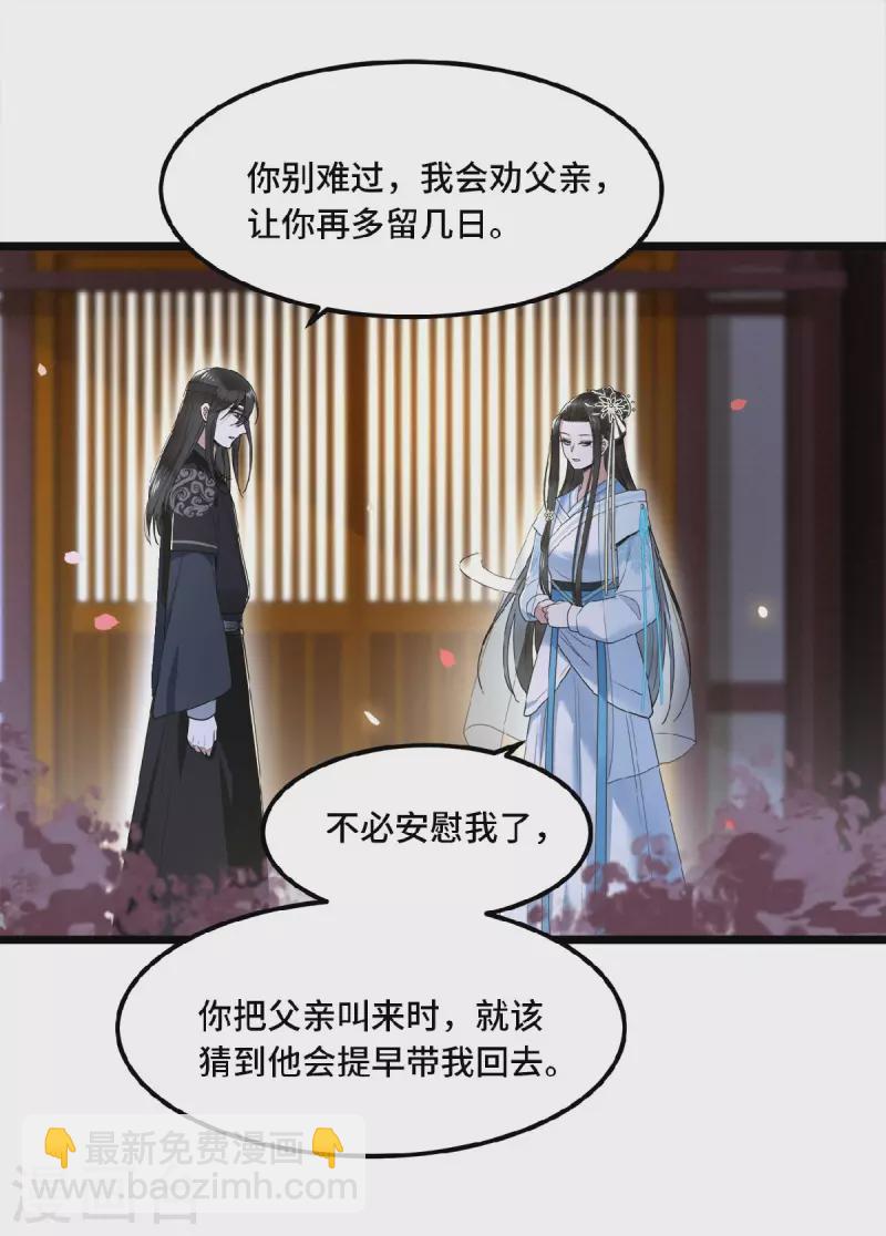 第24话 我会让你生不如死-第26话