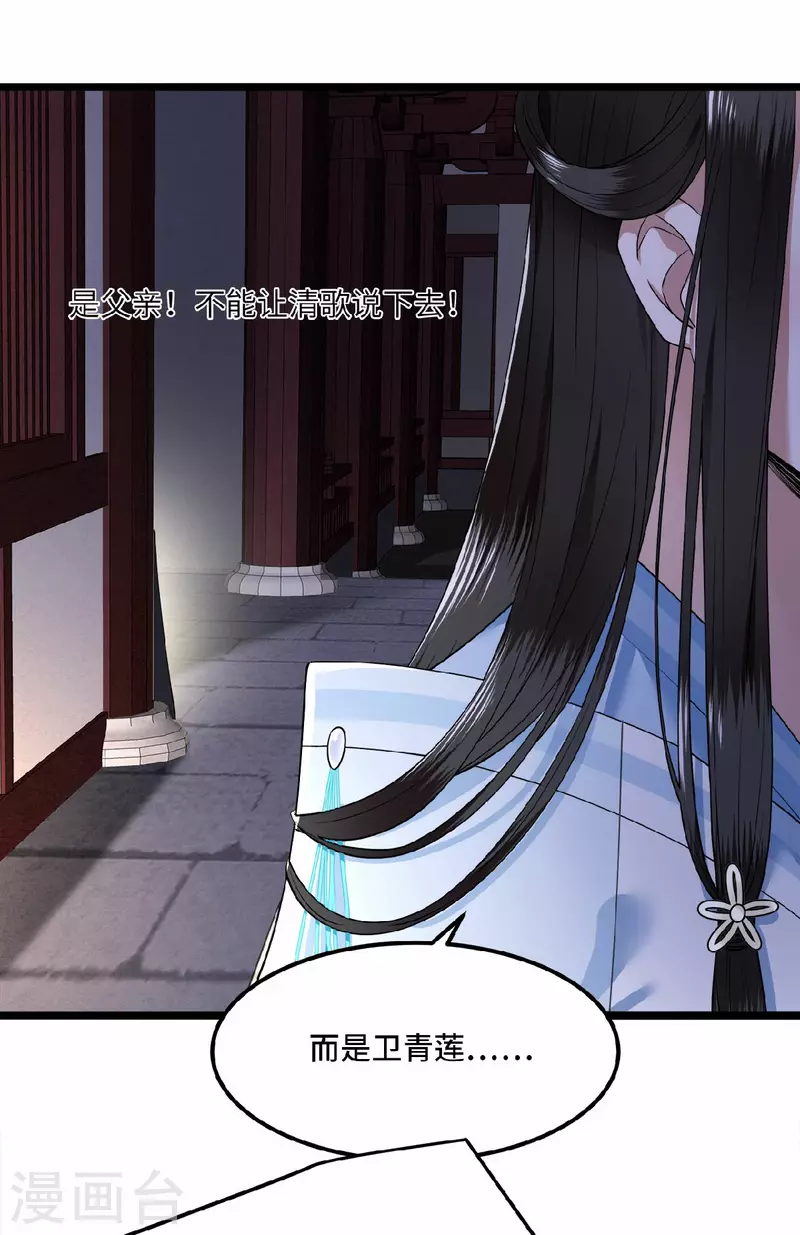 第24话 我会让你生不如死-第26话