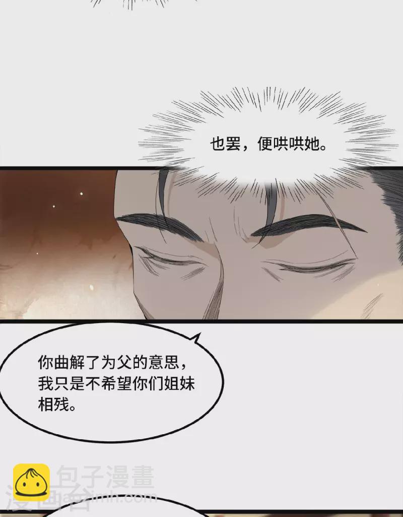 第24话 我会让你生不如死5